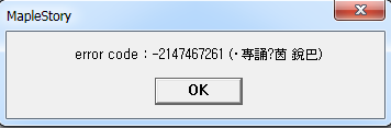 Error Code 2147467261 while killing Zakum | MapleRoyals