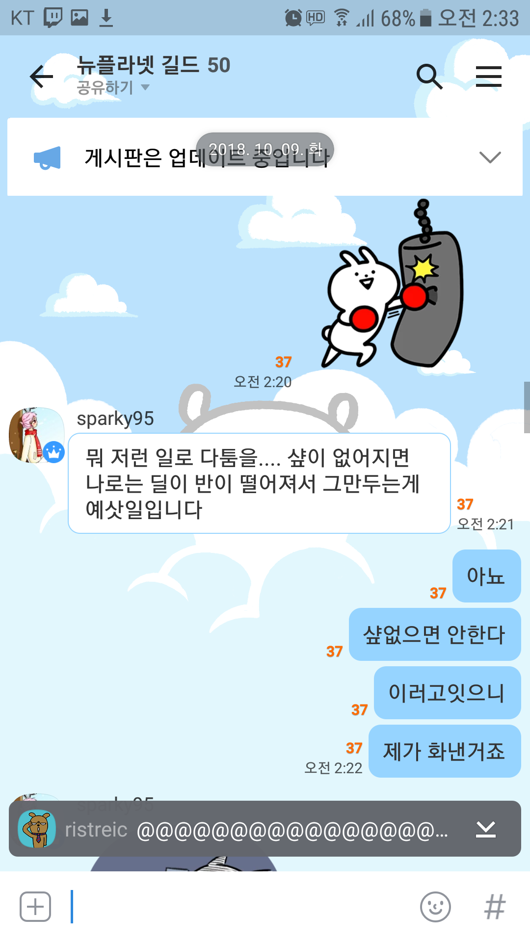 KakaoTalk_20181009_023557429.png