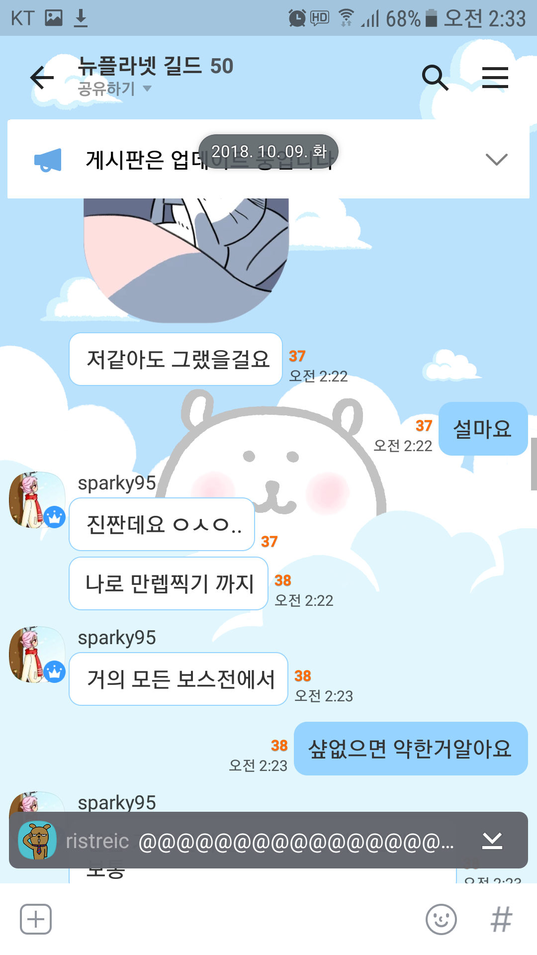 KakaoTalk_20181009_023557747.png