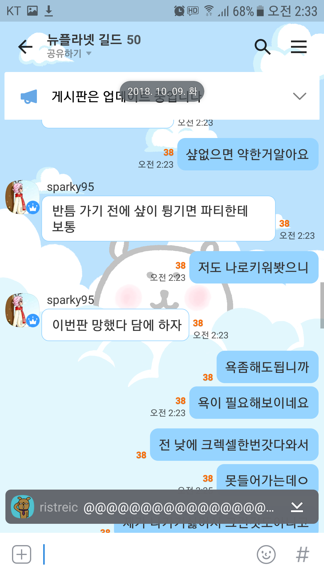 KakaoTalk_20181009_023558046.png