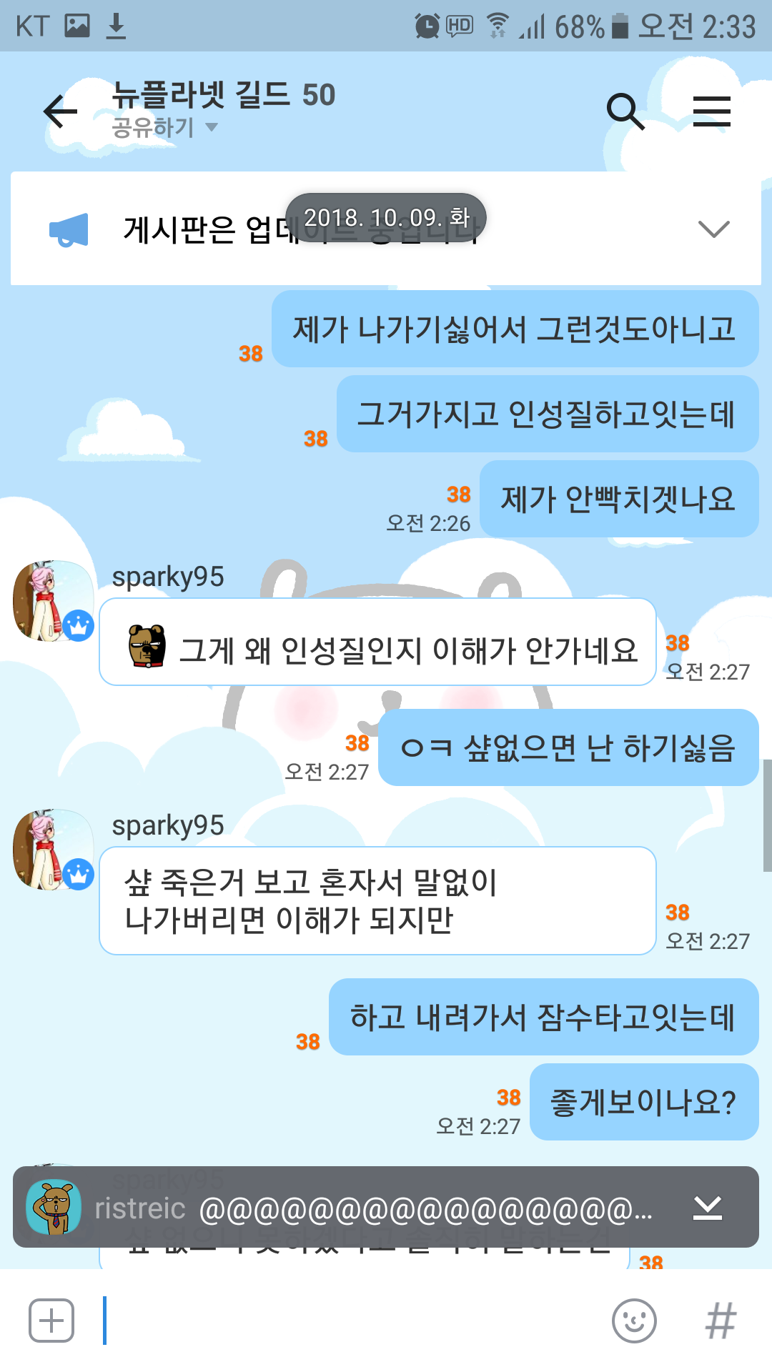 KakaoTalk_20181009_023558402.png