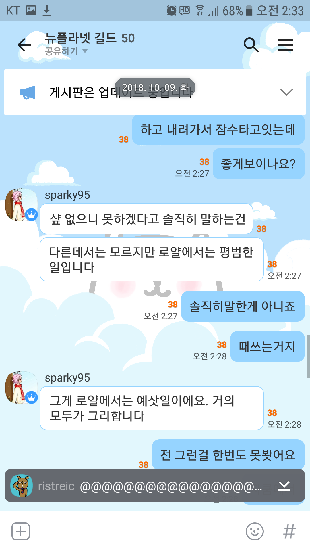 KakaoTalk_20181009_023558616.png