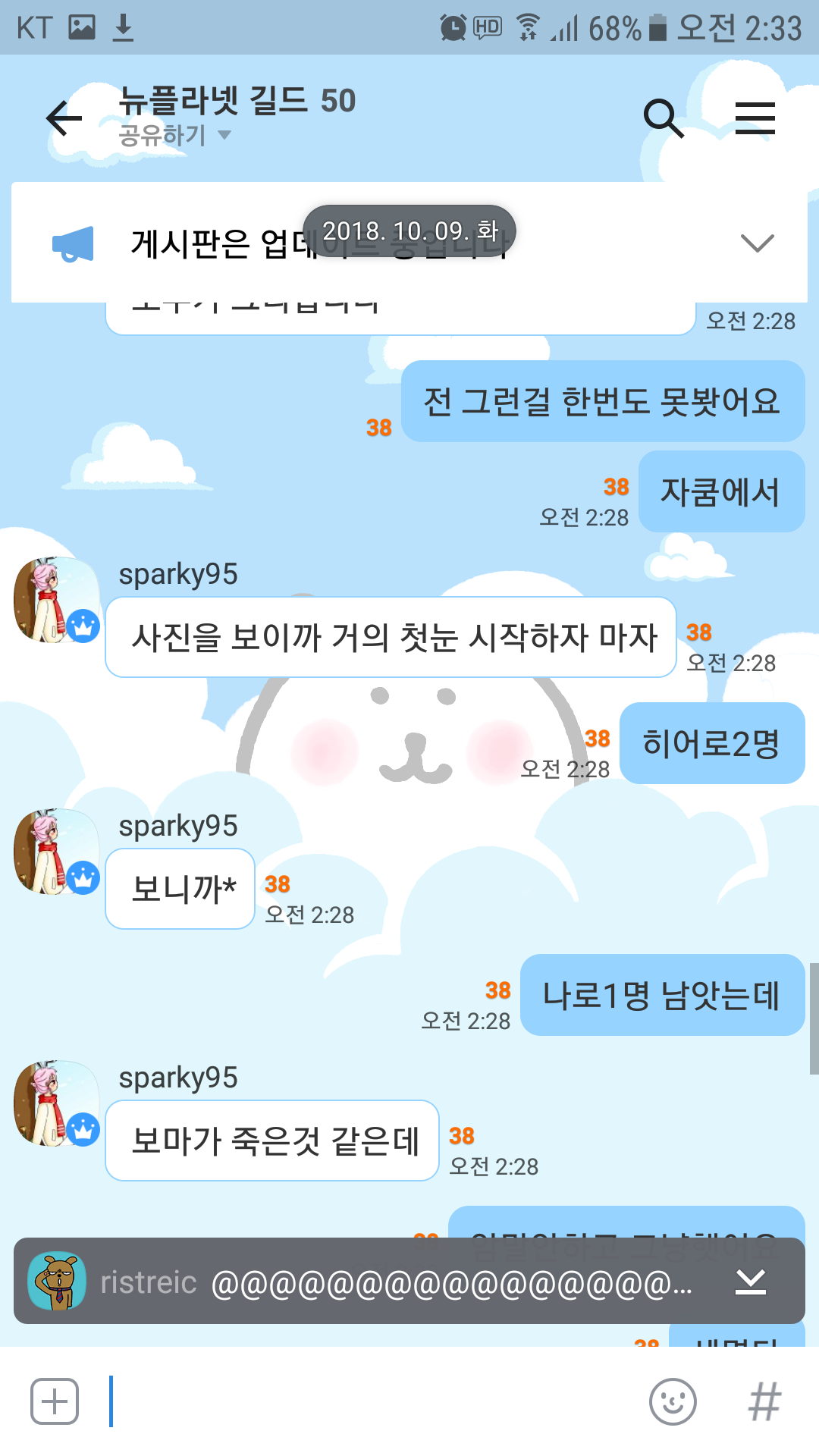 KakaoTalk_20181009_023558857.png