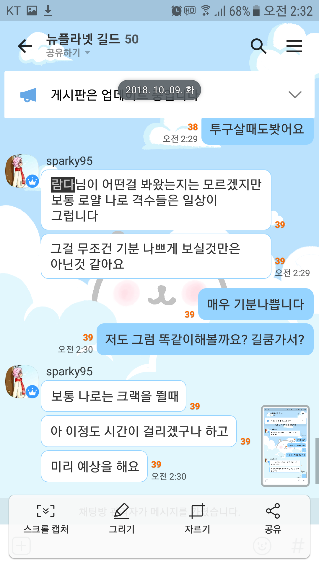 KakaoTalk_20181009_023559296.png