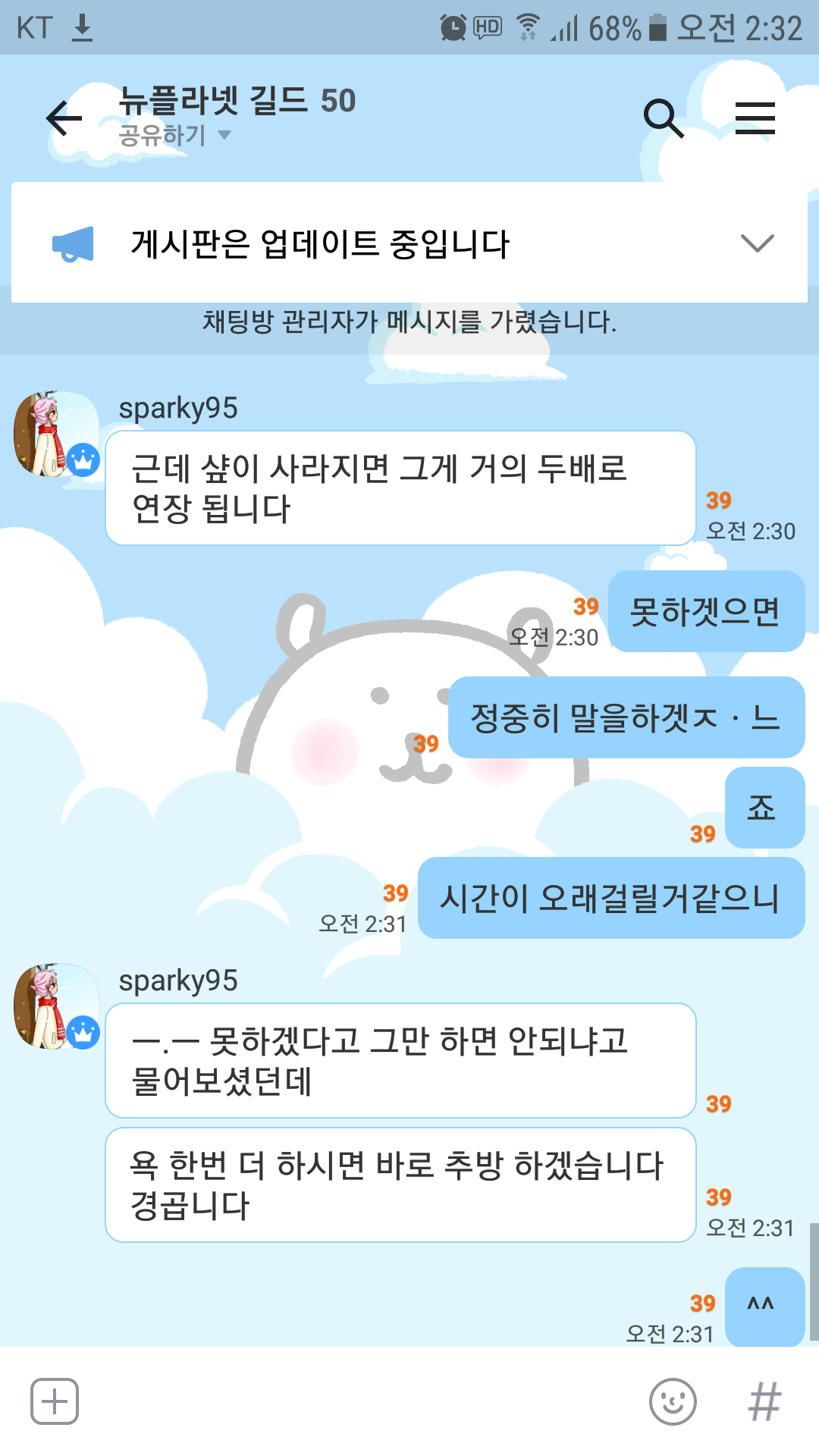 KakaoTalk_20181009_023559528.png