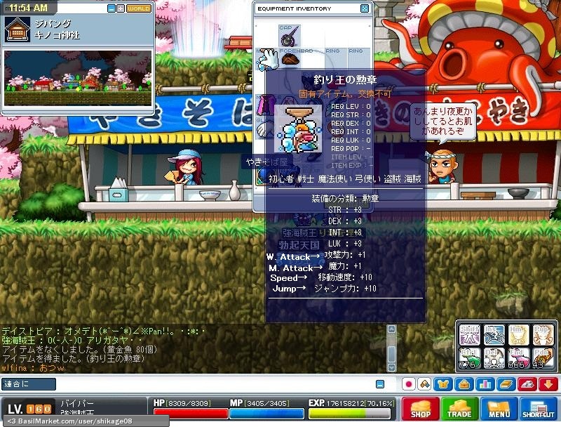 MapleStory-BasilMarket-Screen-161269.jpg