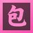 EJP3.BAG
